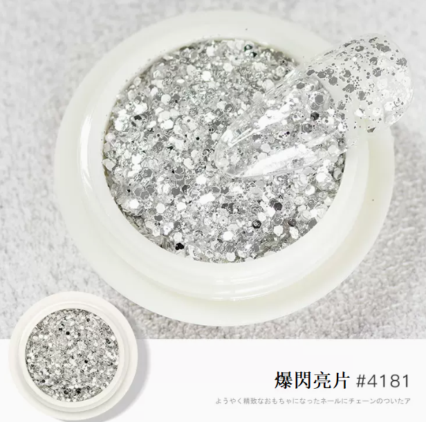 爆款美甲閃粉亮片 （爆閃亮片-4181）