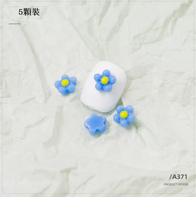 熱推美甲飾品 泫雅彩色小花A371（五顆裝）