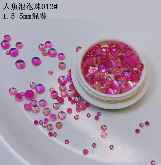 爆款美甲人魚泡泡珠012#（小瓶裝）