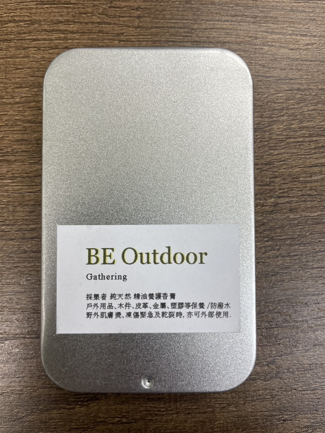 Be. Outdoor 純天然 精油養護膏系列