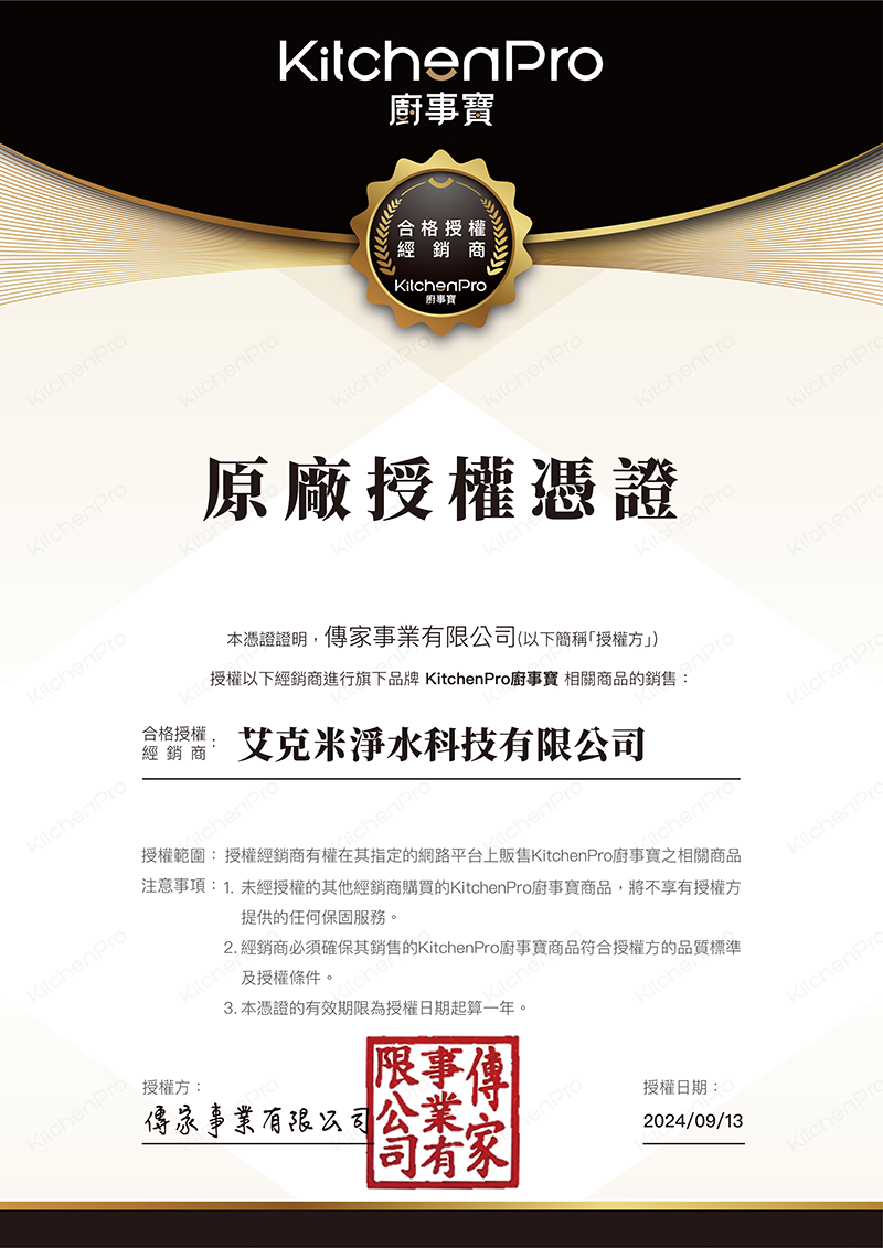 豪星授權經銷商