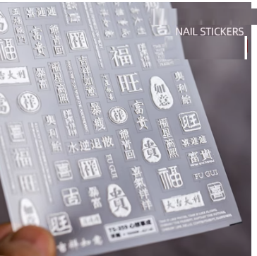 Popular nail art embossed stickers (Silver Wish You Come True-359)