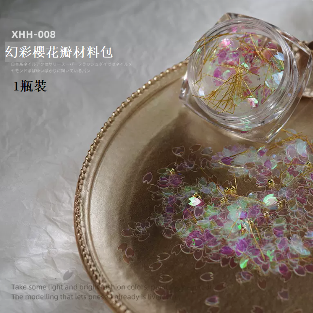 熱推美甲飾品 幻彩櫻花瓣材料包008（1瓶裝）