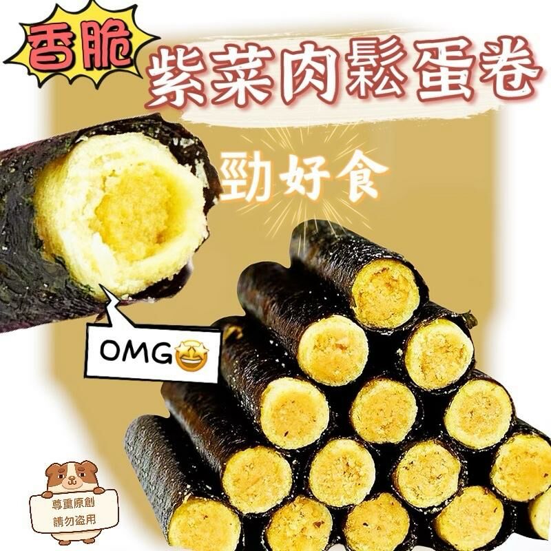 AB118紫菜肉鬆卷200克(24-26條) FF185