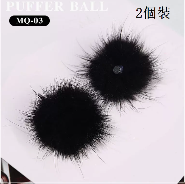 Popular nail art accessories removable washable hair ball black 03# (pack of 2)