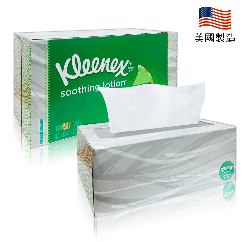 美國原裝進口 Kleenex 頂級柔嫩盒裝面紙-130抽(款式隨機出貨)(添加椰油蘆薈精華)