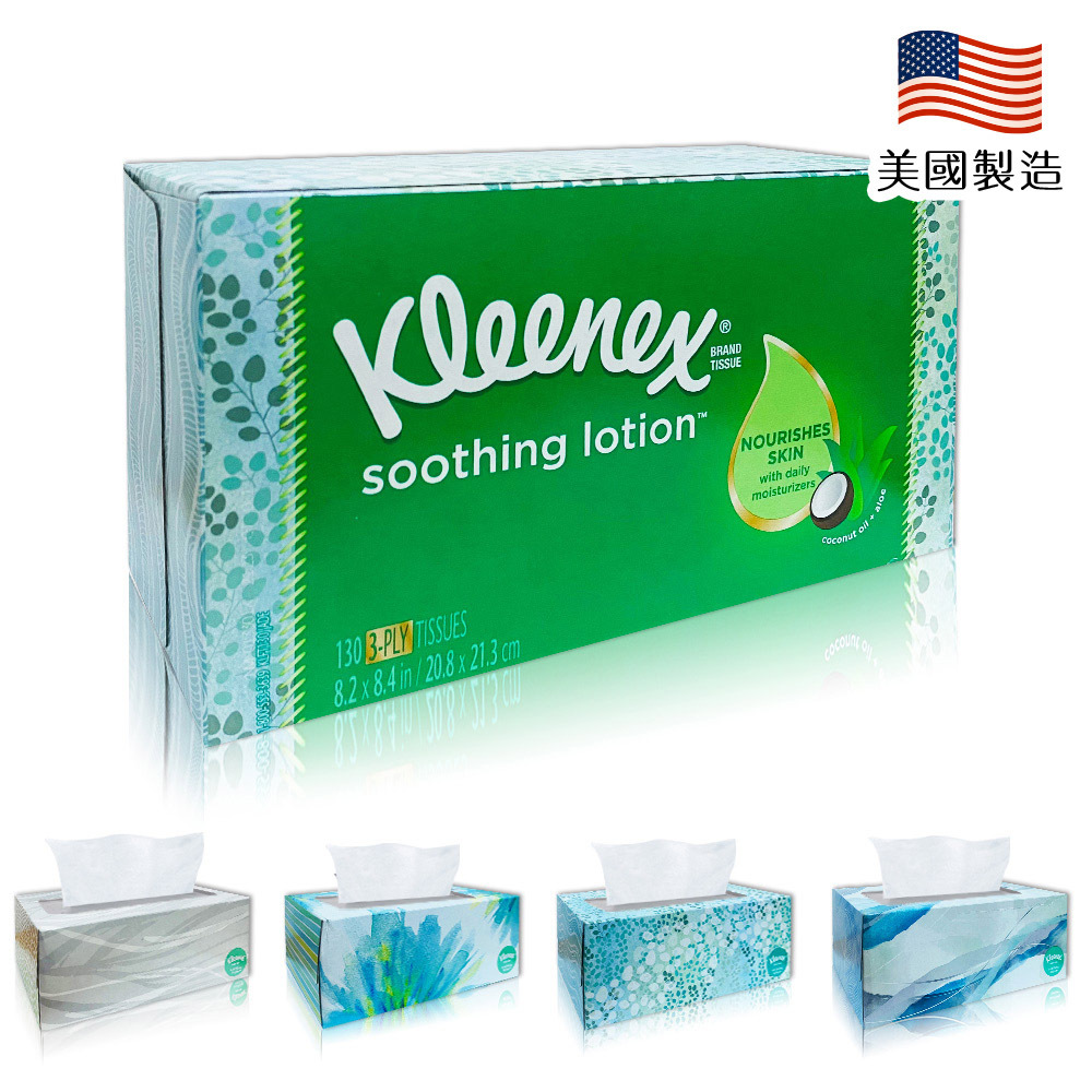 美國原裝進口 Kleenex 頂級柔嫩盒裝面紙-130抽(款式隨機出貨)(添加椰油蘆薈精華)