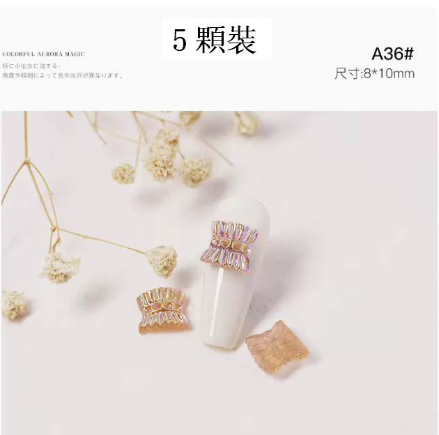 Popular nail art accessories Aurora skirt inlaid with pearls A36 (pack of 5 pieces)