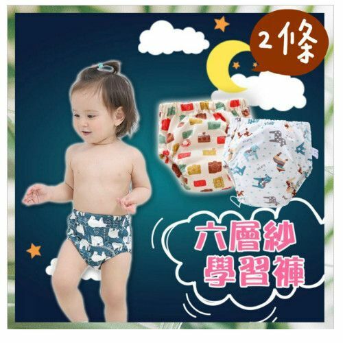 熱推2條 六層紗學習褲 防熱痱 防水吸汗 無螢光劑 防敏安全物料戒尿布 隔尿褲 隔尿 防水 兒童底褲 嬰兒練習褲 兒童訓練褲 幼兒學習褲 寶寶訓練褲 可洗易清洗6層紗布尿布 環保尿片（木馬+相機 款式/1