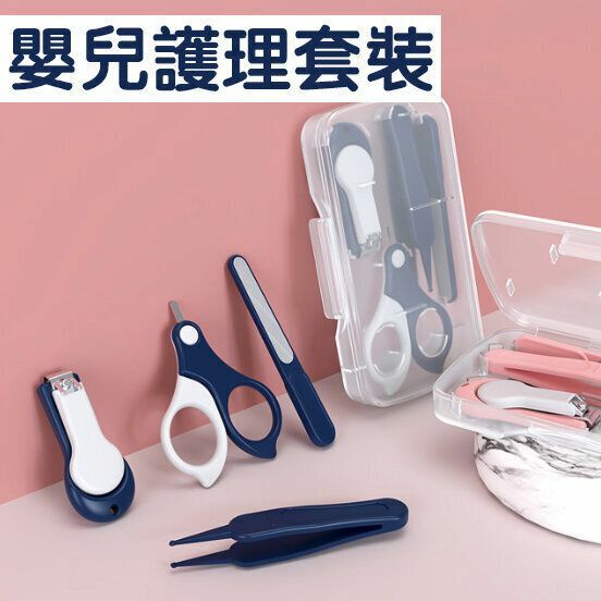 熱推嬰兒指甲剪套裝寶寶指甲鉗嬰幼兒防夾肉指甲鉗套盒新生兒護理套裝  鼻屎夾