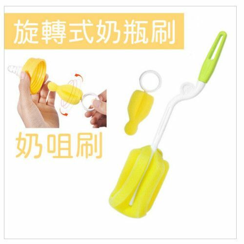 熱推360度奶瓶刷套裝 海棉旋轉刷 嬰兒奶樽奶咀 極細海綿 縫隙杯架清潔