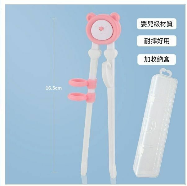 熱推嬰兒兒童幼兒學習練習矯正筷子（粉色小熊 配收納盒）