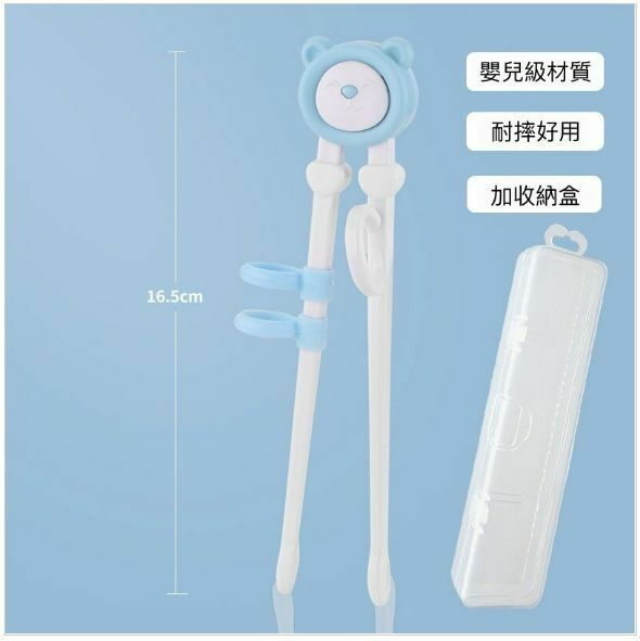 熱推嬰兒兒童幼兒學習練習矯正筷子（藍色小熊 配收納盒）