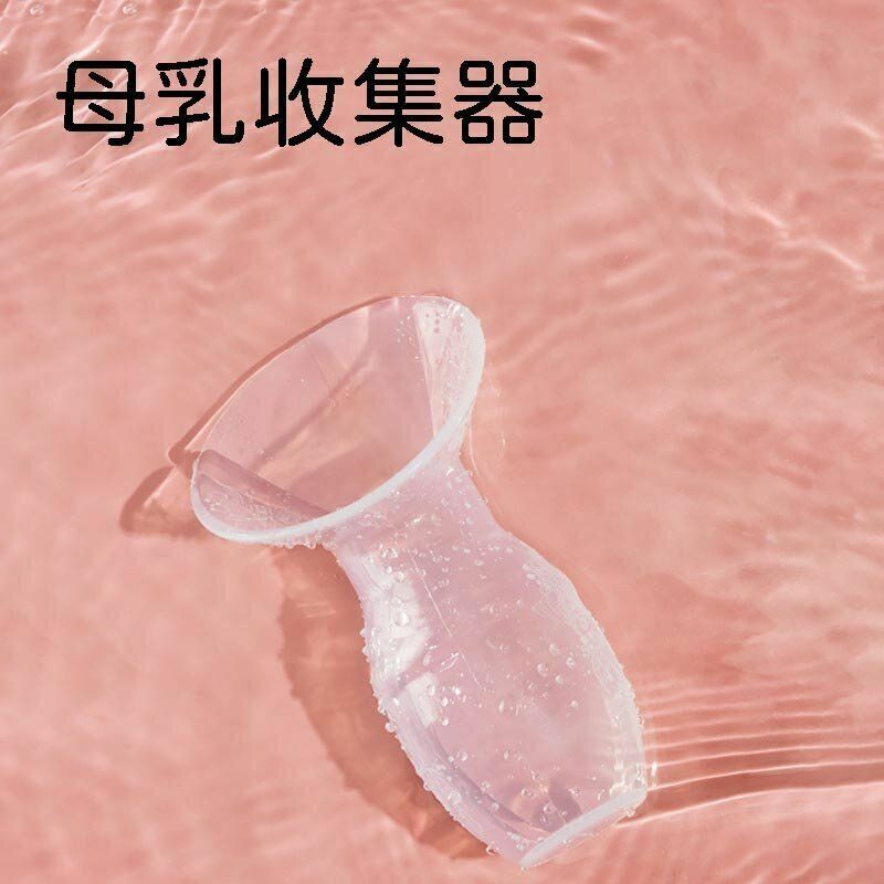熱推吸奶器集奶器集乳器孕產婦手動吸奶器矽膠擠奶器母乳收集器