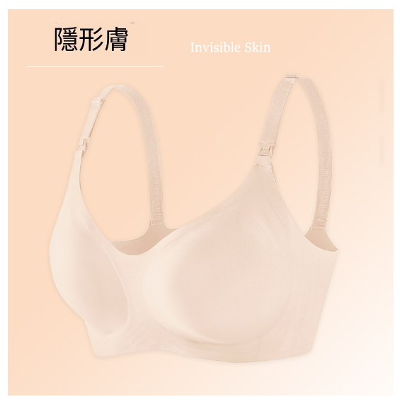 熱推哺乳內衣聚攏防下垂 孕婦內衣無痕哺乳文胸薄【隱形膚 M-XXL碼】（下單後聯絡客服確認發貨尺碼）