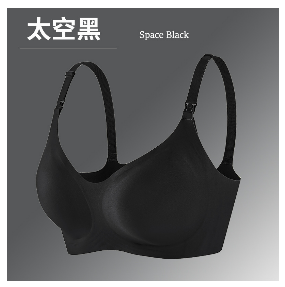 熱推哺乳內衣聚攏防下垂 孕婦內衣無痕哺乳文胸薄【太空黑 M-XXL碼】（下單後聯絡客服確認發貨尺碼）