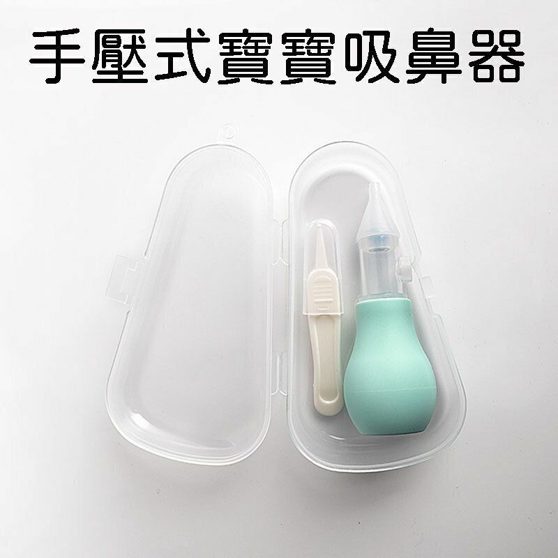 爆款寶寶吸鼻器嬰兒鼻屎清潔器鼻屎夾防逆流手壓式鼻涕鼻塞清理套裝