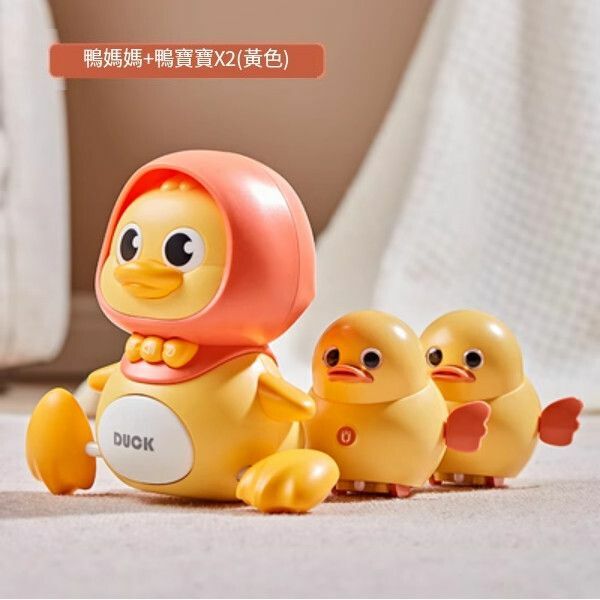 爆款嬰兒玩具0一1歲搖擺鵝電動小鴨子寶寶【[黃]安撫學爬鴨[鴨媽媽1隻+鴨寶寶2隻]】