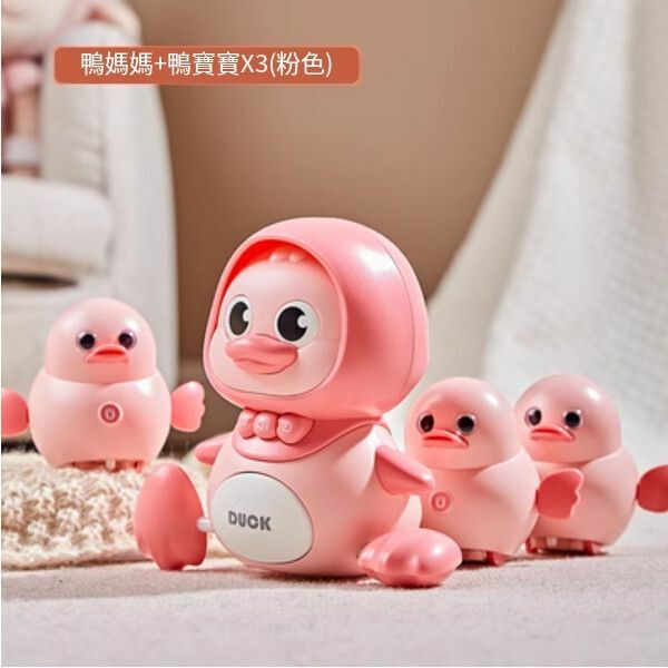 爆款嬰兒玩具0一1歲搖擺鵝電動小鴨子寶寶【[粉]安撫學爬鴨[鴨媽媽1隻+鴨寶寶3隻]】