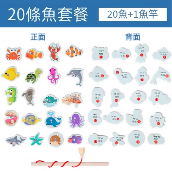 爆款兒童益智玩具(20條磁性魚+釣魚竿【袋裝】)