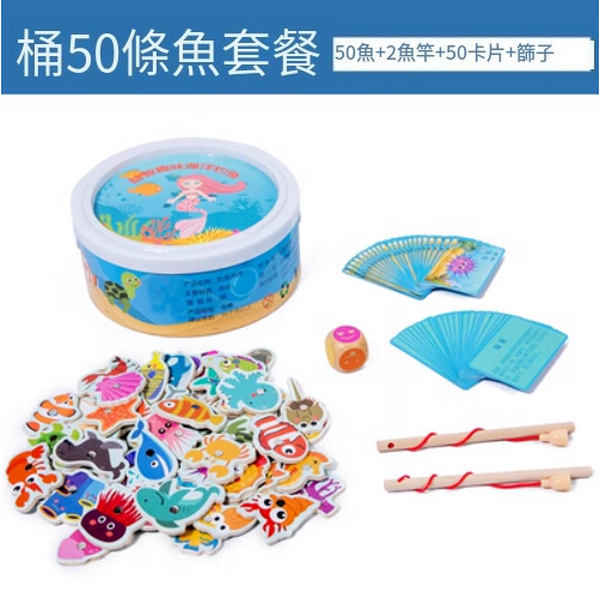 爆款兒童益智玩具(【釣魚桶】50條磁性魚+2釣魚竿+50卡片+送篩子)