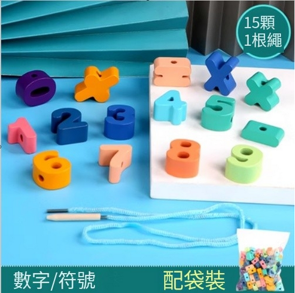 爆款兒童益智玩具(15粒數字【袋裝】)