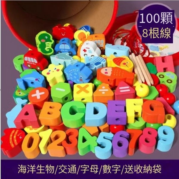 爆款兒童益智玩具(【豪華】100粒桶裝海洋交通圓桶裝+收納袋+8根繩)