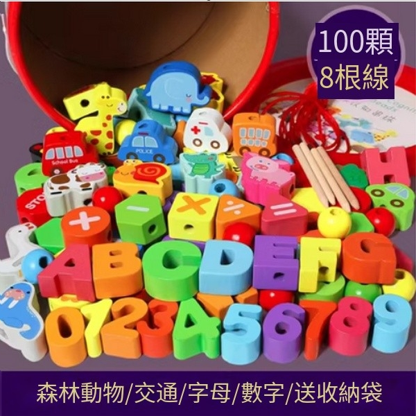 爆款兒童益智玩具(【豪華】100粒桶裝動物交通圓桶裝+收納袋+8根繩)