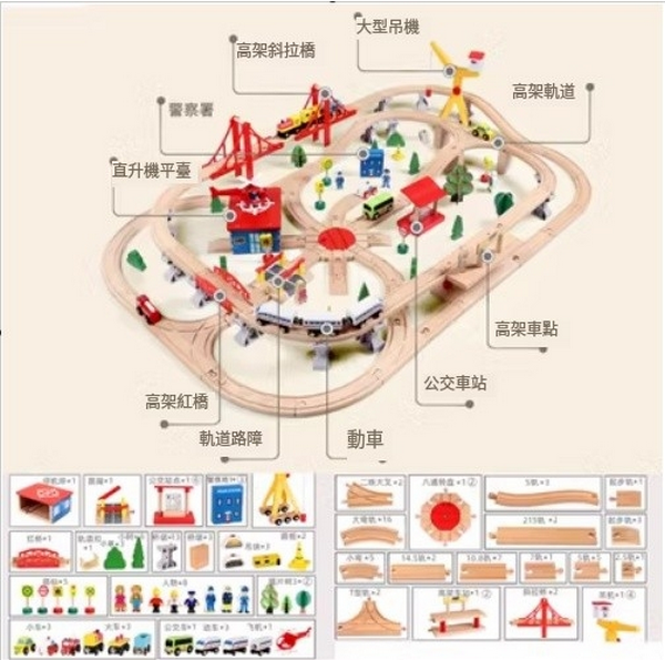 爆款兒童益智玩具(133PSC雙層高架火車軌道)