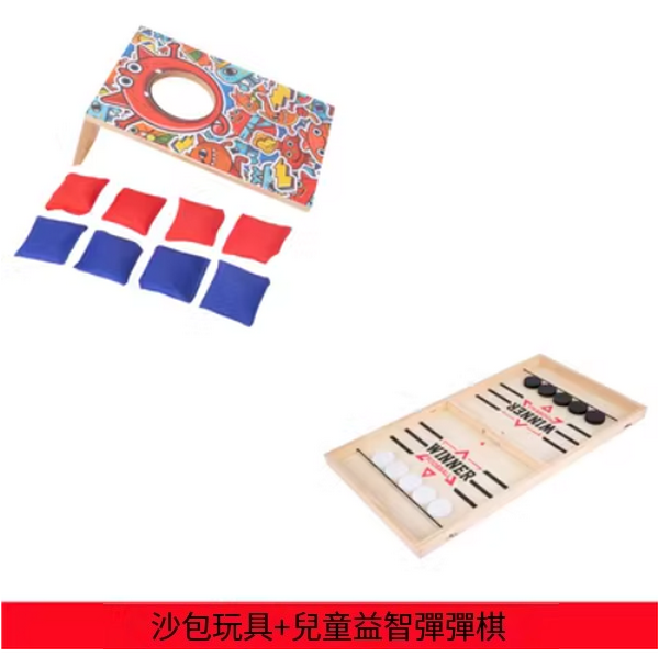 爆款兒童丟沙包玩具(沙包玩具+彈彈棋)