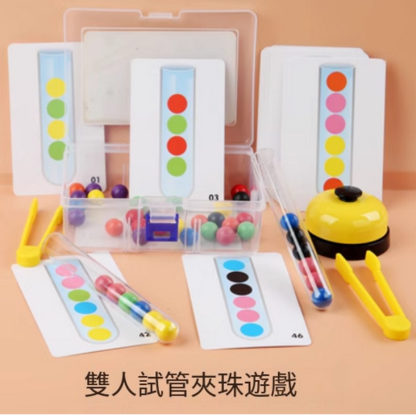 爆款兒童試管夾珠玩具(雙人試管夾珠)