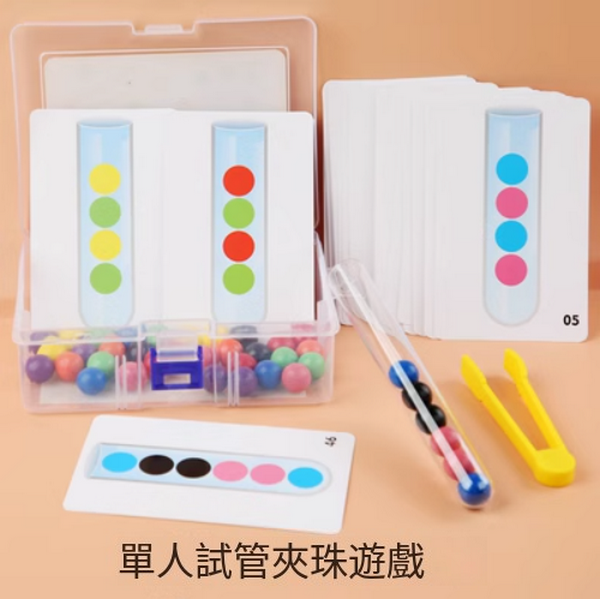 爆款兒童試管夾珠玩具(單人試管夾珠)