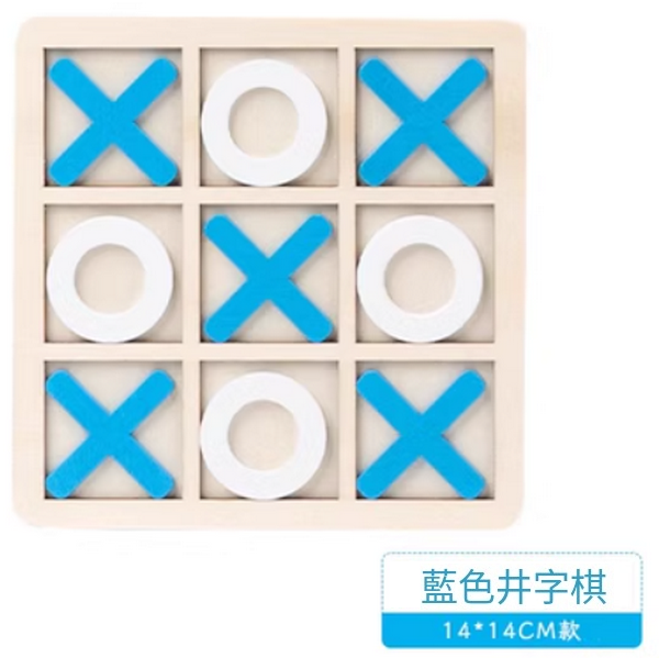 爆款兒童益智玩具(井字棋【藍色】)