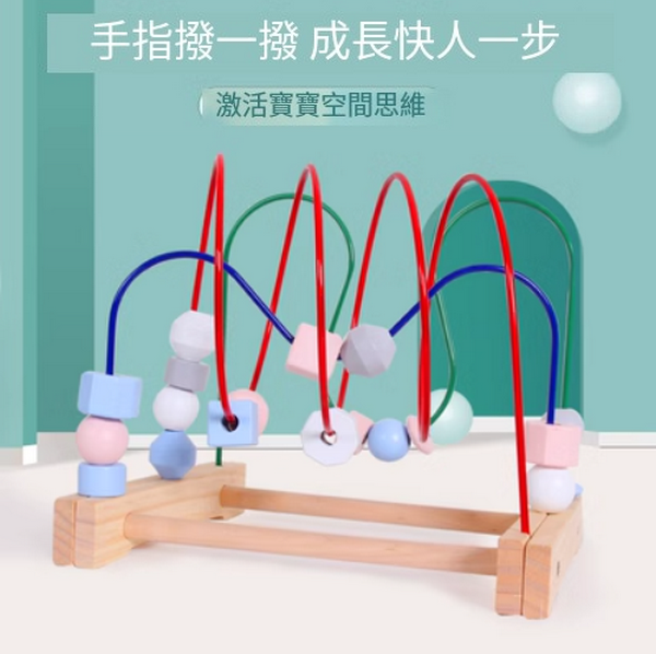 爆款兒童繞珠益智玩具(馬卡龍色繞珠31*26**25CM)
