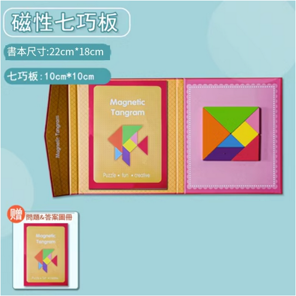 爆款兒童益智玩具(橙色磁力七巧板 96題解密圖冊)