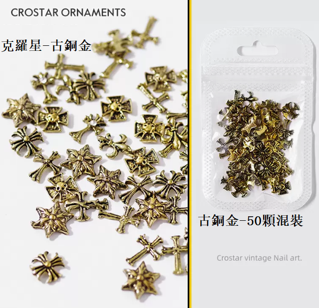 Hot Recommended Nail Art Accessories Metal Cloth Star Bronze Gold (50pcs Mixed Pack)