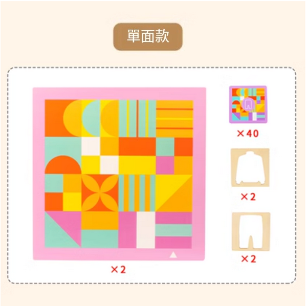 爆款兒童益智玩具(縫紉達人【單面款】)