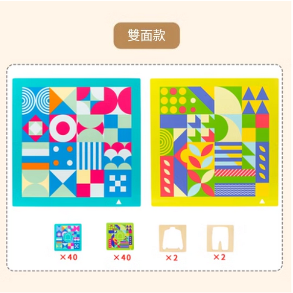 爆款兒童益智玩具(縫紉達人【雙面款】)