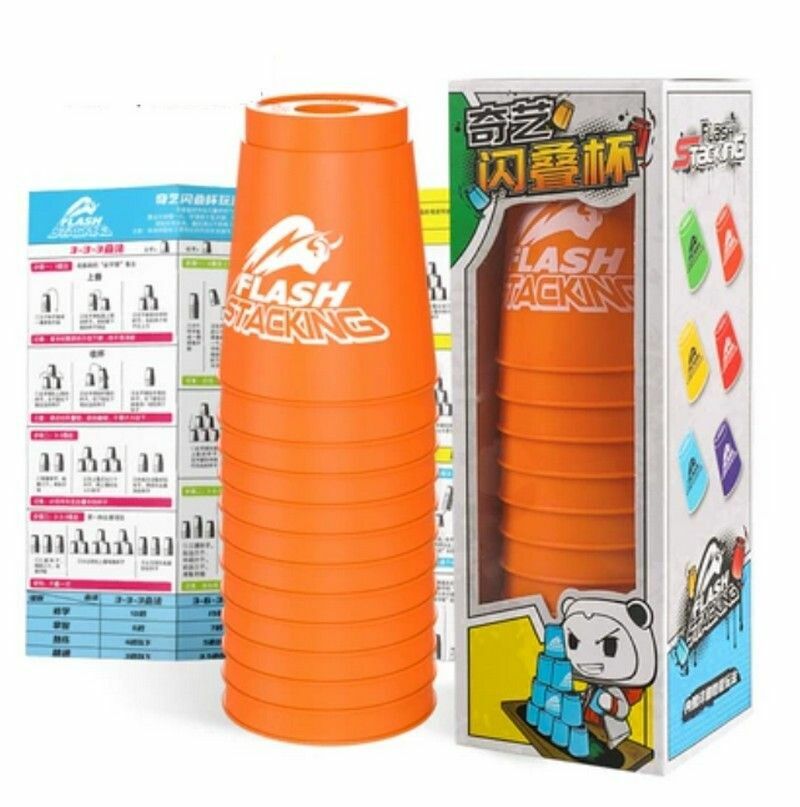 爆款兒童益智玩具/飛疊杯/競速疊杯/手極運動玩具/塑料玩具-【精裝版】閃疊杯橙色+教程