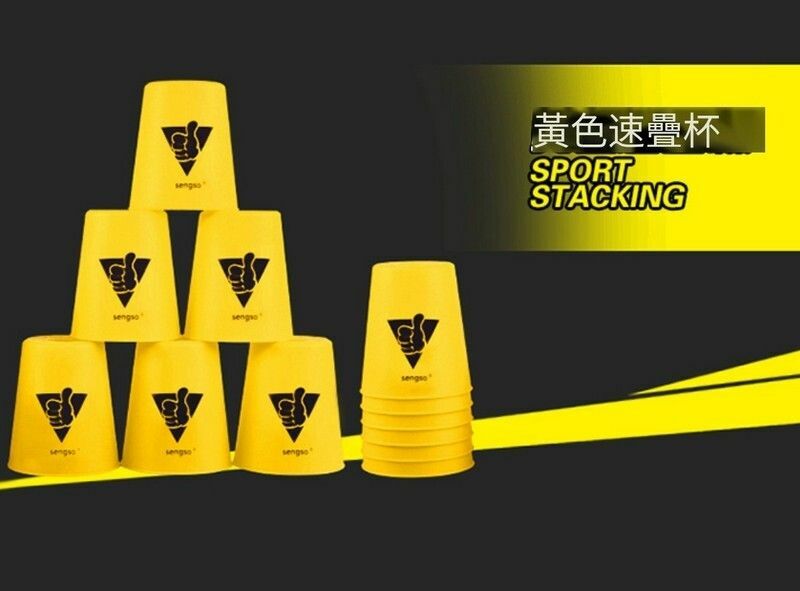爆款益智玩具-飛碟杯/速碟杯-黃色