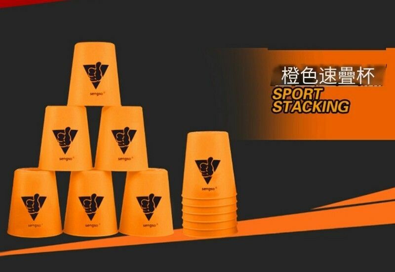 爆款益智玩具-飛碟杯/速碟杯-橙色