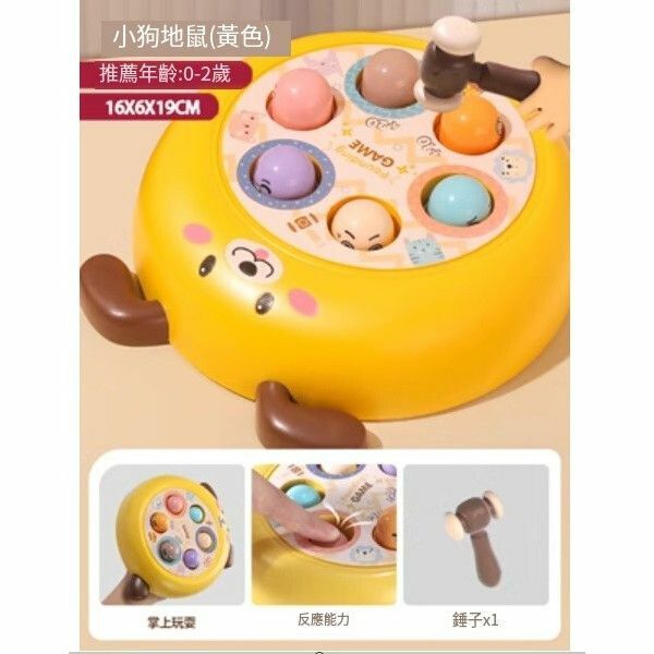 爆款打地鼠兒童玩具【黃卡通狗-打地鼠[1個鎚子]】
