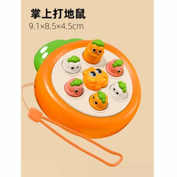 爆款打地鼠兒童玩具【胡蘿蔔掌上打地鼠】
