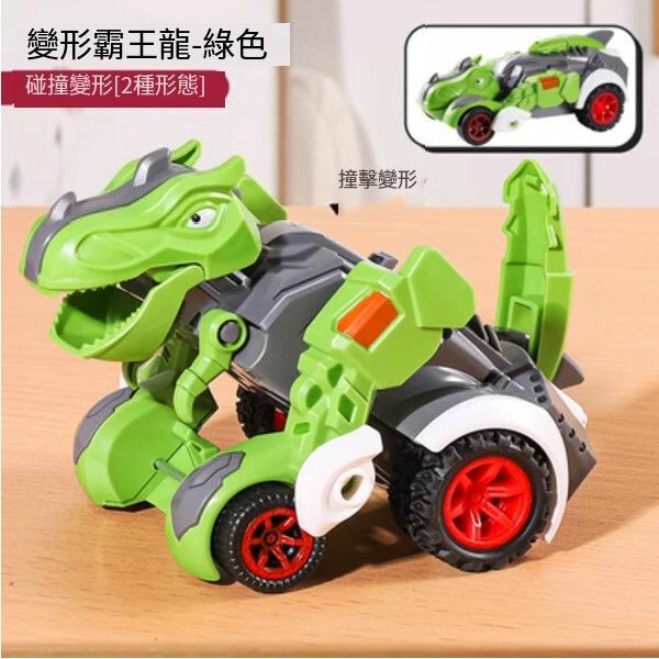 爆款霸王龍恐龍變形汽車玩具【[霸王龍]變形恐龍車（賽車] 綠】