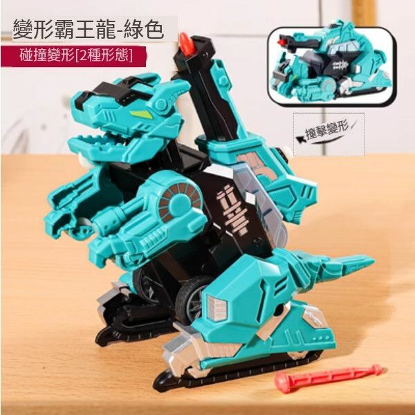 爆款霸王龍恐龍變形汽車玩具【[霸王龍]變形恐龍車（坦克] 綠】