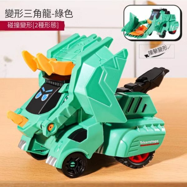 爆款霸王龍恐龍變形汽車玩具【[三角龍]變形恐龍車（推土車] 綠】