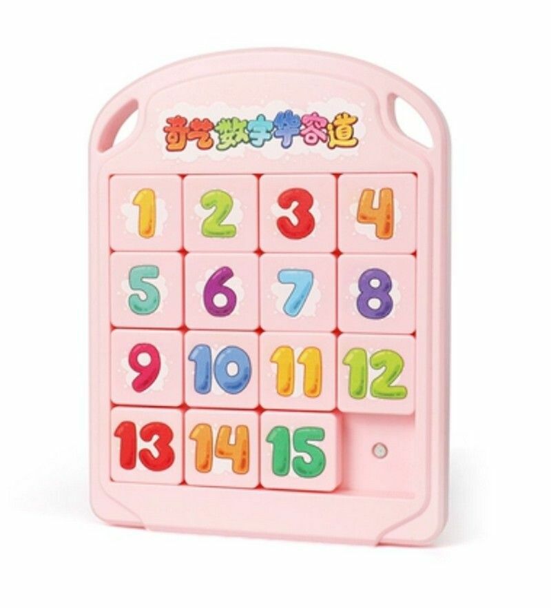 爆款兒童益智玩具-兒童版【4x4數字華容道】粉色