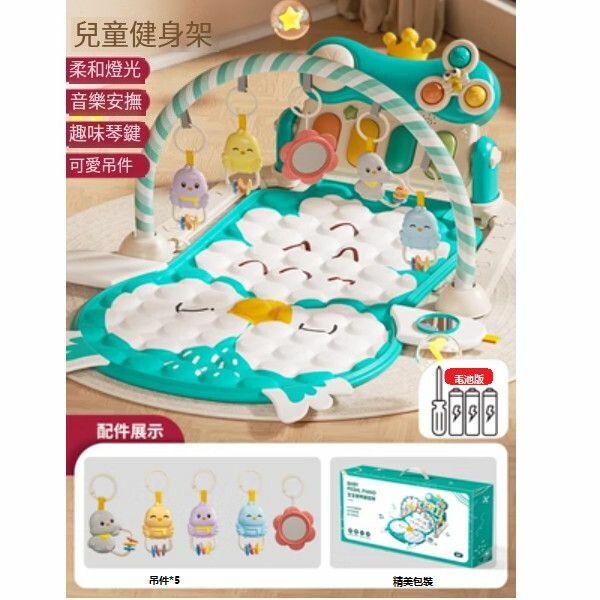 爆款嬰兒健身架腳踏鋼琴【[106CM加長款]貓頭鷹健身器[電池版]】