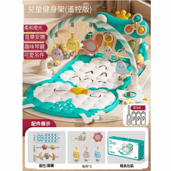 爆款嬰兒健身架腳踏鋼琴【[106CM遙控版]貓頭鷹健身器[電池版]+護欄】