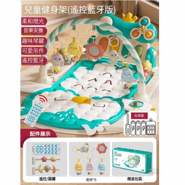 爆款嬰兒健身架腳踏鋼琴【[106CM遙控藍牙版]貓頭鷹健身器廠[充電版]+護欄】
